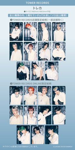 タワ渋JO1】 #タワレコ渋谷30th #JO1 𝑩𝑬𝑺𝑻 𝑨𝑳𝑩𝑼𝑴 