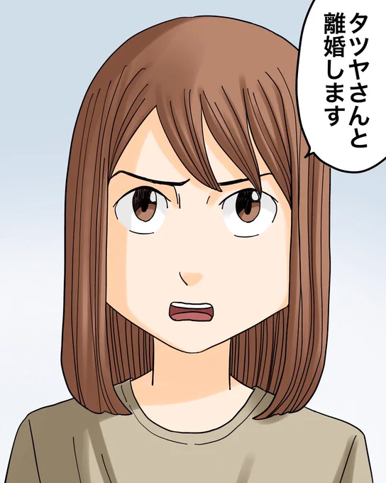 私は夫と別れてシングルマザーになる道を選びました(体験談)0/8 