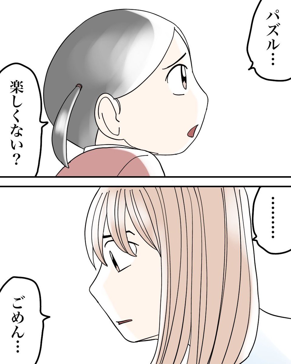 私は夫と別れてシングルマザーになる道を選びました(体験談)1/8 
