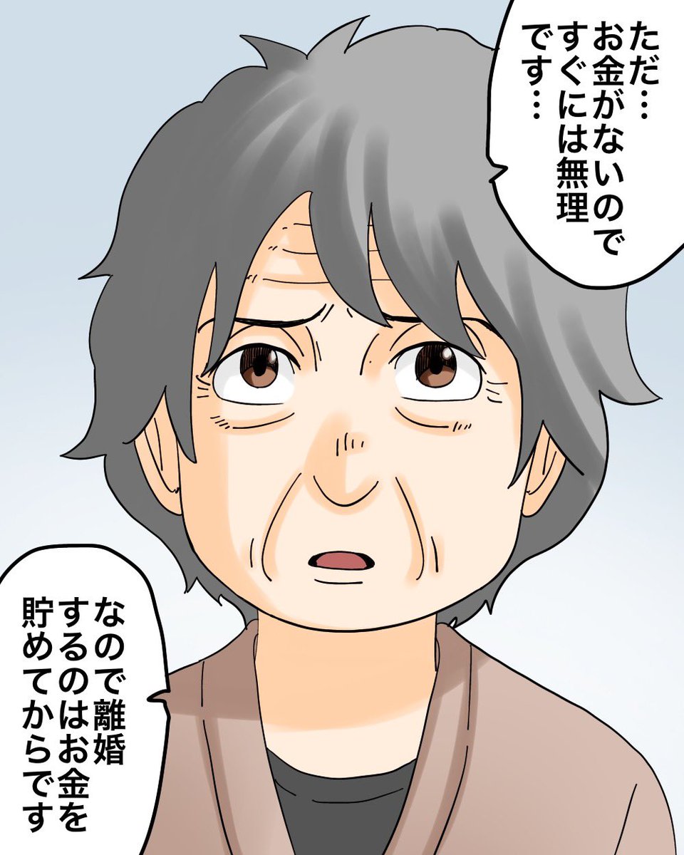 私は夫と別れてシングルマザーになる道を選びました(体験談)3/8 