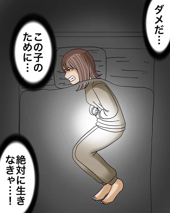 私は夫と別れてシングルマザーになる道を選びました(体験談)3/8 