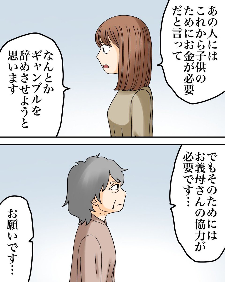 私は夫と別れてシングルマザーになる道を選びました(体験談)4/8 
