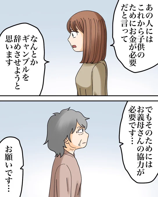 私は夫と別れてシングルマザーになる道を選びました(体験談)4/8 