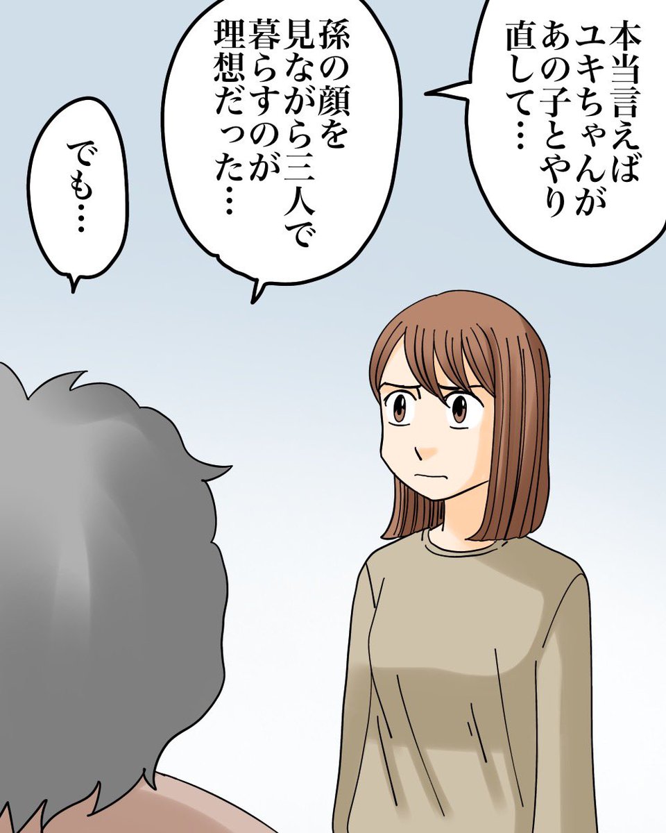 私は夫と別れてシングルマザーになる道を選びました(体験談)4/8 