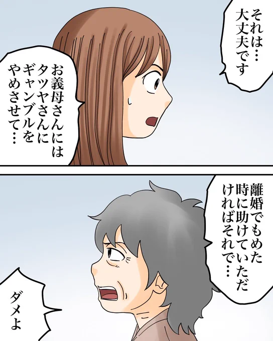 私は夫と別れてシングルマザーになる道を選びました(体験談)6/8 