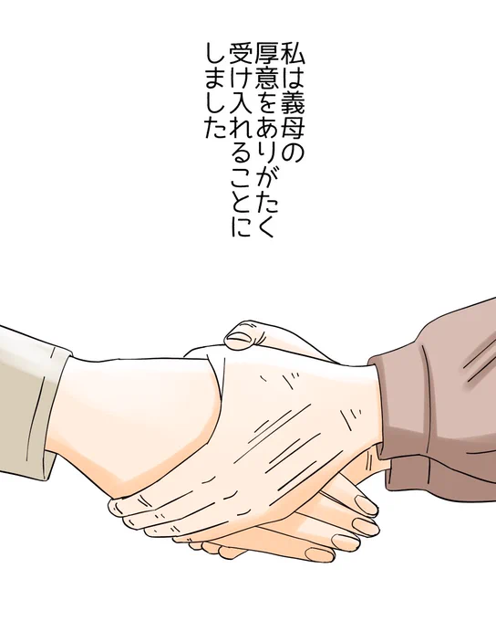 私は夫と別れてシングルマザーになる道を選びました(体験談)7/8 