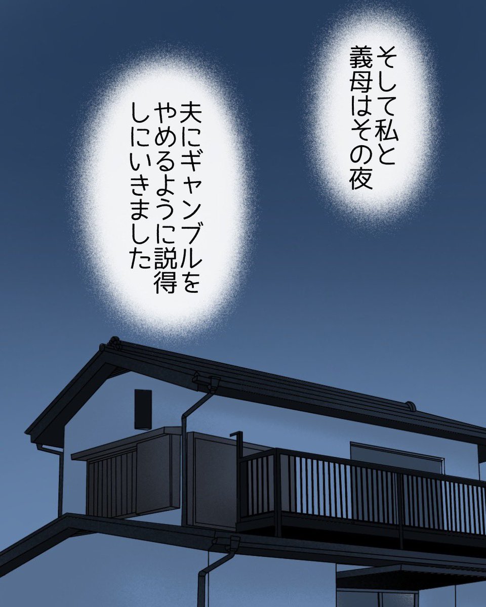 私は夫と別れてシングルマザーになる道を選びました(体験談)7/8 