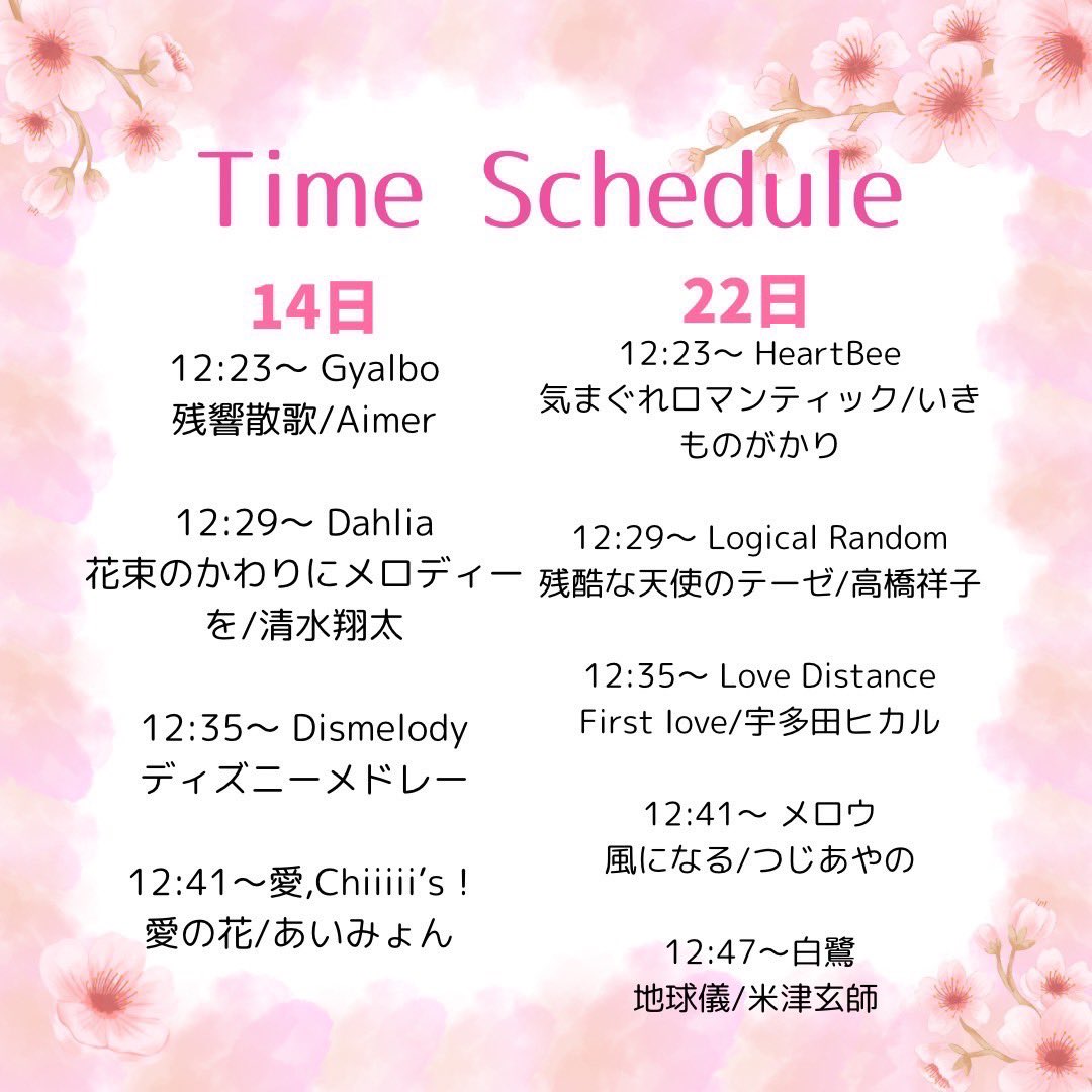皆さんこんにちは！
アカペラサークルぽらりす.です🐿
ぽらりす.では新入生に向けた新歓ライブを4月14日・22日の昼休みに開催します‼️
場所はC館横のメモリアルステージです

歌が好きな人、アカペラってどんなもの？と気になる人大歓迎です♪

当日はインスタライブも行うので
ぜひ見に来てください👀