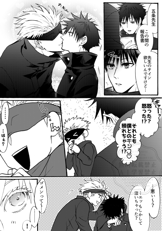 五ってなんか無自覚からの自滅を華麗にキメるデリ欠っぽい(五伏) 