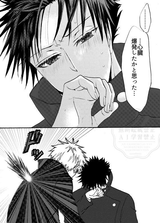 五ってなんか無自覚からの自滅を華麗にキメるデリ欠っぽい(五伏) 
