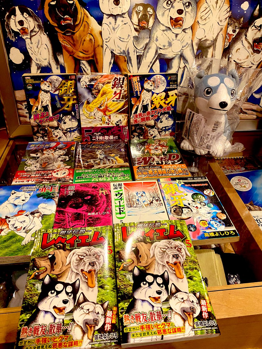 【激レア・全付録あり】銀牙伝説ウィードWorld 全5巻セット　別冊漫画ゴラク 銀牙伝説ウィード (1-60巻 全巻) – world-manga10