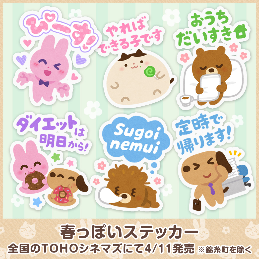 いらすとや tweet media