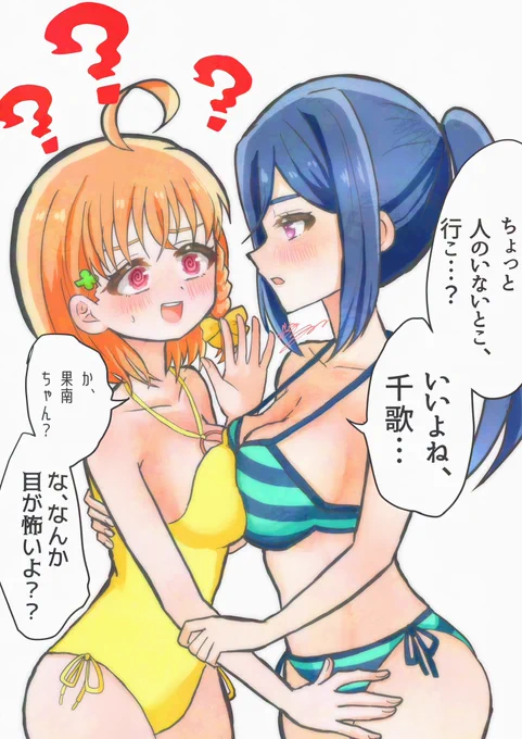 🍊🐬
夏の海、水着姿…何も起きないはずがなく…… 