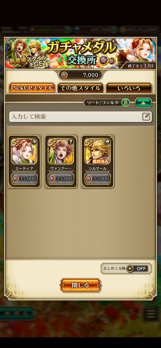 TATSUPON_RS's tweet photo. 今回はだめでした
すり抜けは8枚ぐらい出た

#ロマサガRS https://t.co/rzYssd0OXm