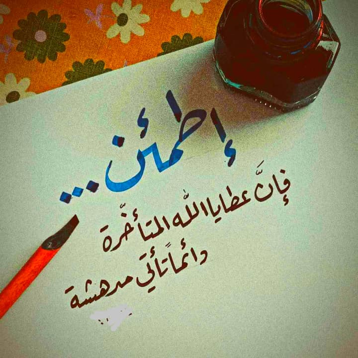 ✍🏻
لـم يـڪن يـعـلـم مـوسـى أن الـلـه سـيـشـق لـه الـبـحـر، لـڪنـه يـعـلـم أن الـلـه لـن يـتـخـلـى عـنـه🤍🌼
#صباح_الخير