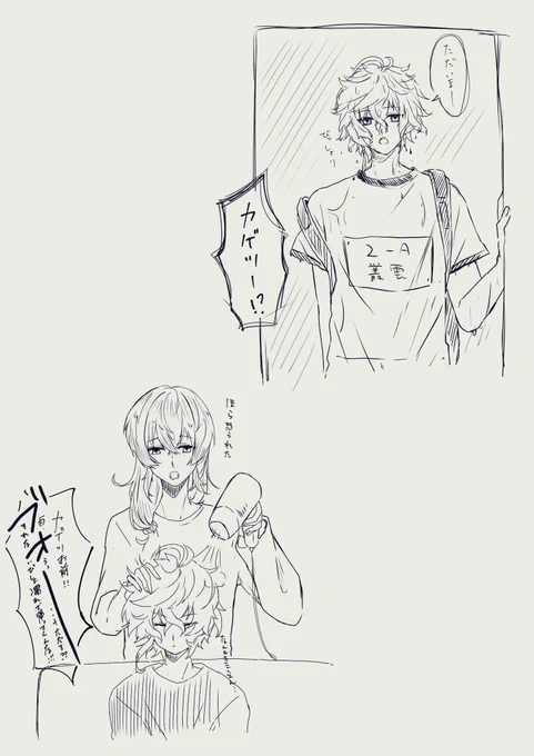 カッパあるのにびしょ濡れ体操着でチャリ帰宅してた時期があるとかあるとか…あるとか…(朝雑談) 