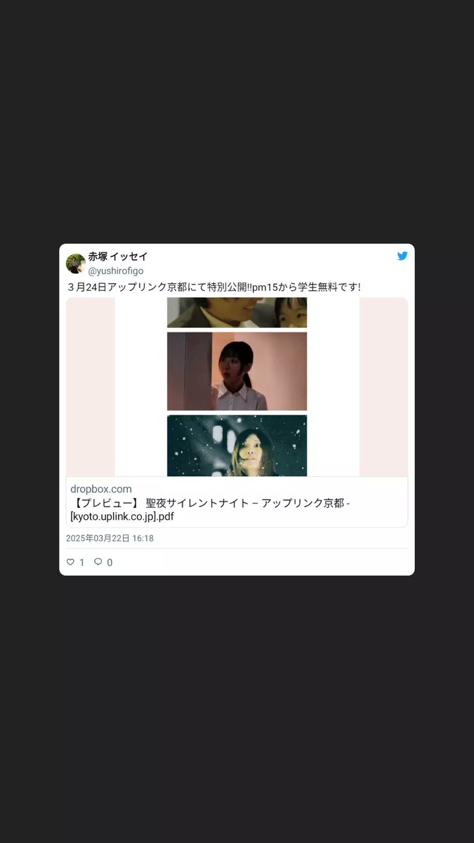 sibasen1's tweet photo. 拙作品[聖��サイレントナイト]の配給をお願い申し上げます‼赤塚一誠 https://t.co/AcZY8uBmPx