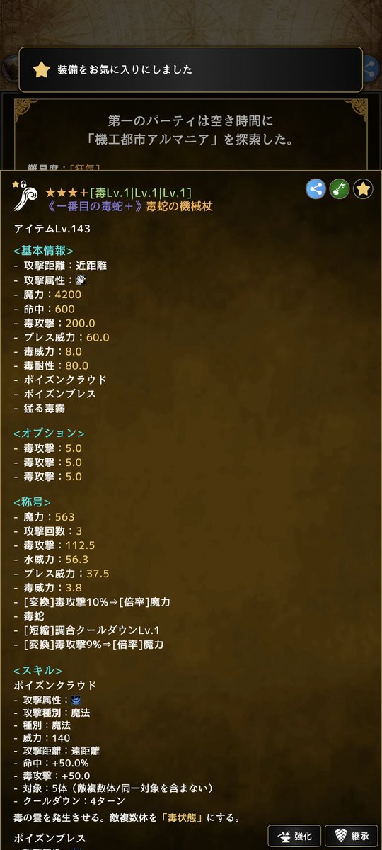 sasanqua5411's tweet photo. なんか凄そうなの来た
 #アルテスノート https://t.co/LKGtubZ6h7