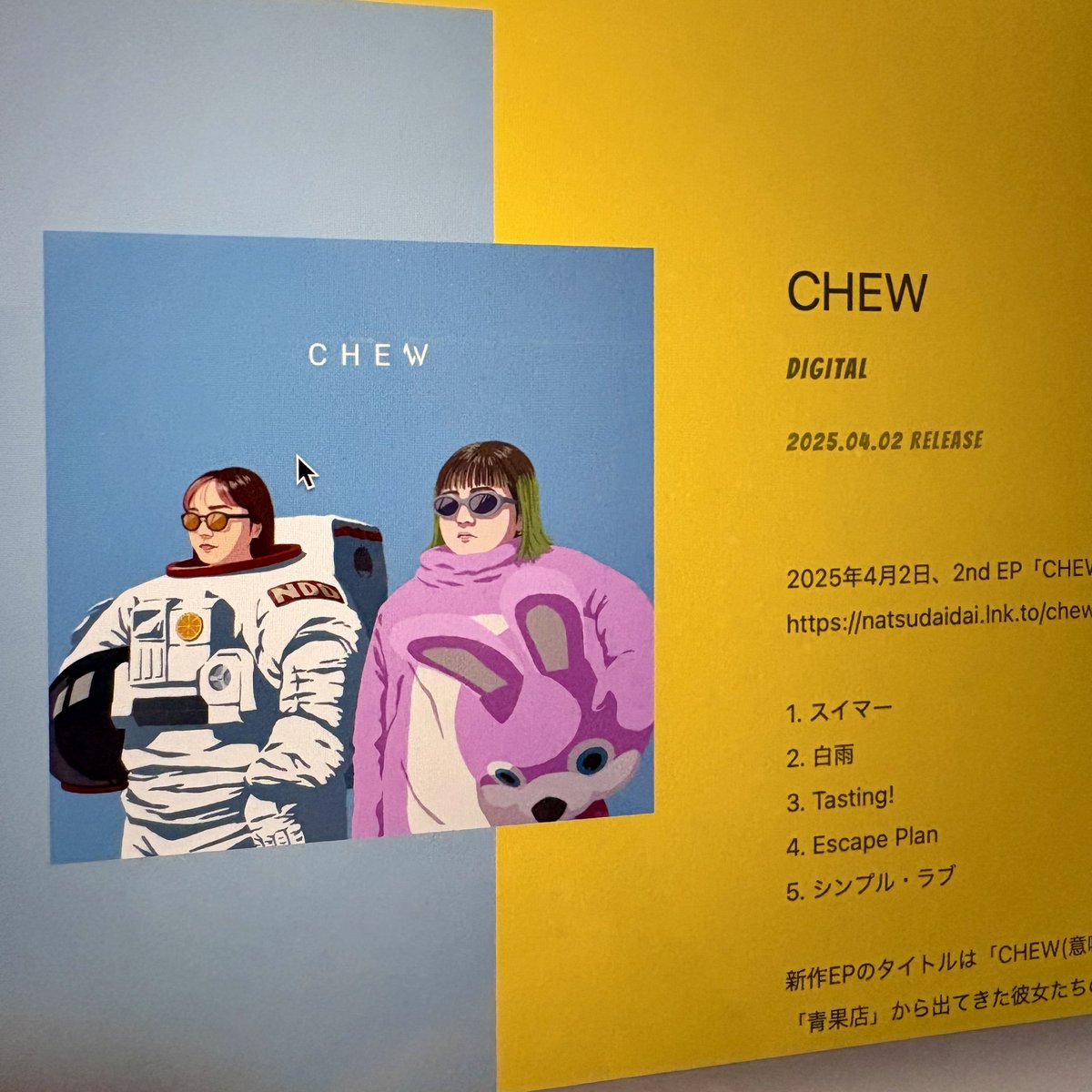 コーラスでお邪魔しておりますNatsudaidaiの「Tasting!」が収録された2nd EP 『CHEW』が配信中！
4/19にはLIVEも開催されるそうです！
#Natsudaidai