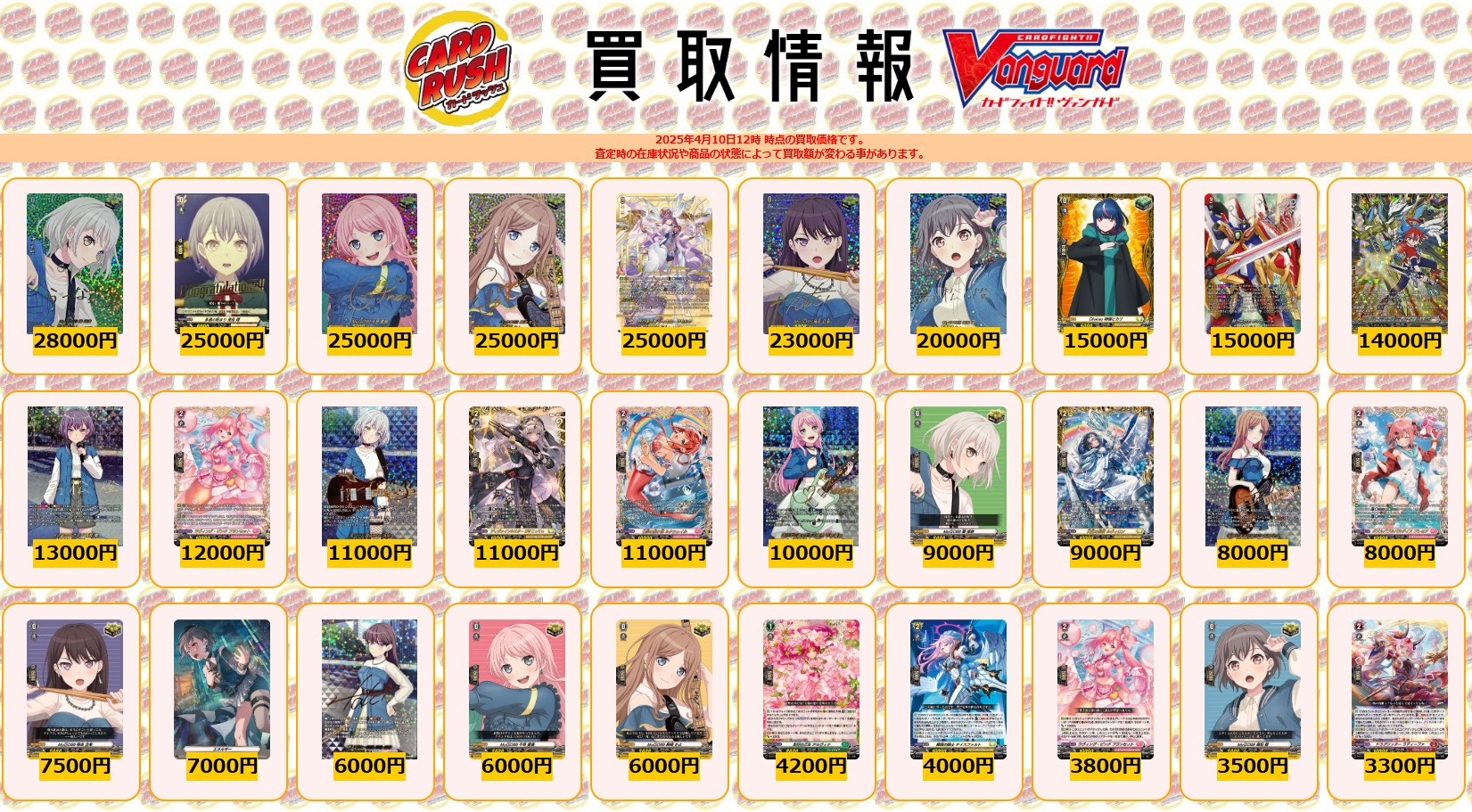 カードラッシュヴァンガード on X: 
