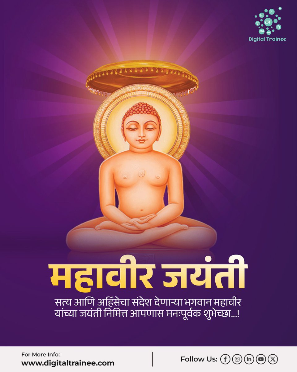 _Digitaltrainee's tweet photo. 🌼 Just like Lord Mahavir preached clarity and truth…
✨ May his teachings inspire us to grow with wisdom and integrity.🙏 Happy Mahavir Jayanti from Team Digital Trainee! 
#MahavirJayanti #digitalwithvalues #digitaltrainee #digitalmarketingtraining #bestdigitalmarketingcourses https://t.co/wnG0NzNdq9