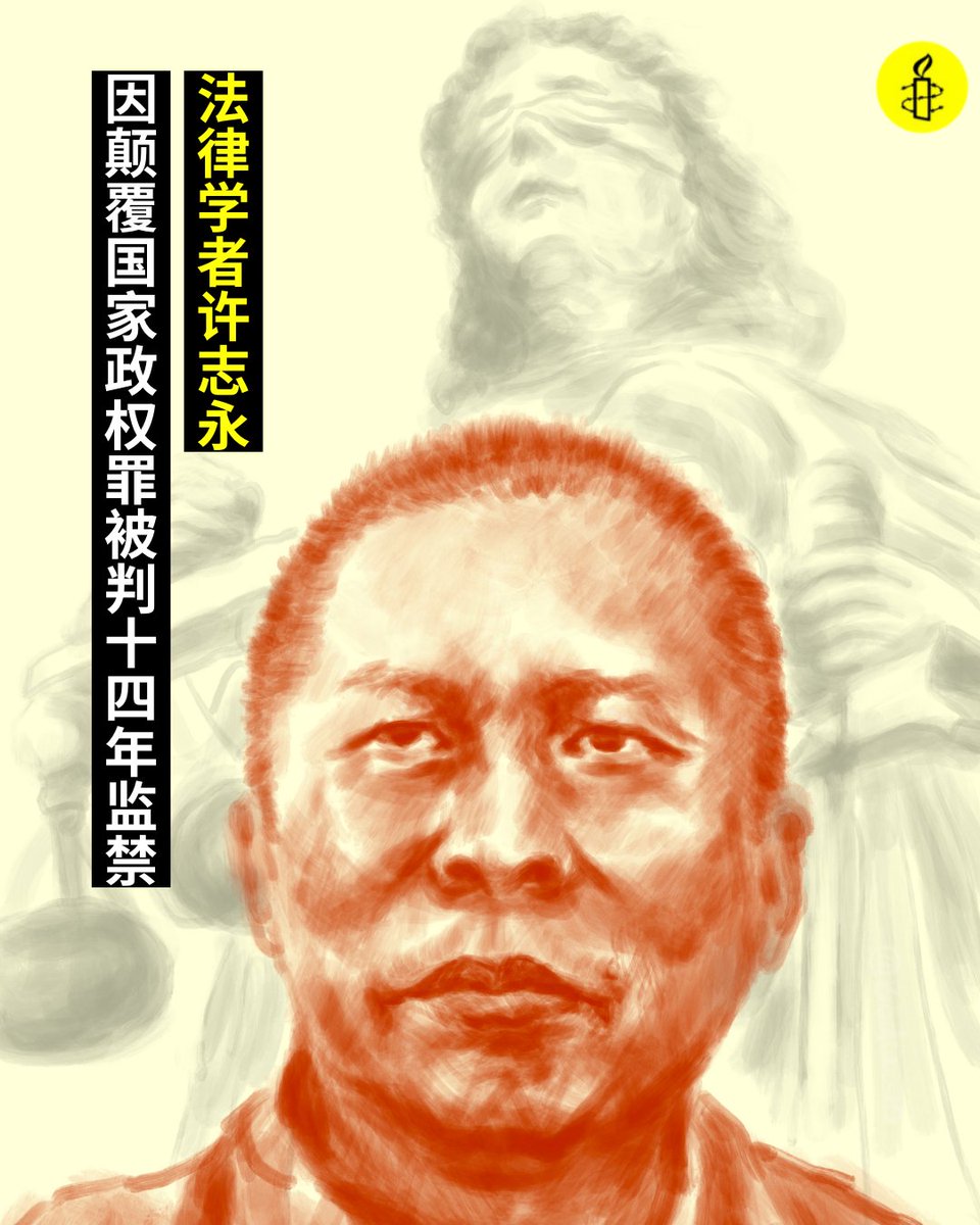 国际特赦组织中文(@amnestychinese) / X 国际特赦组织中文(@amnestychinese) / X