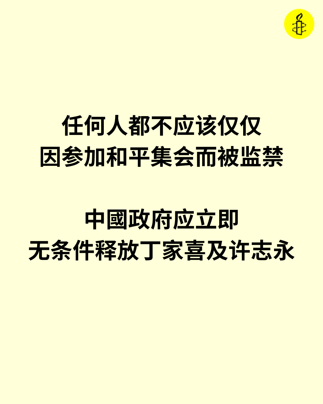 国际特赦组织中文on X: 