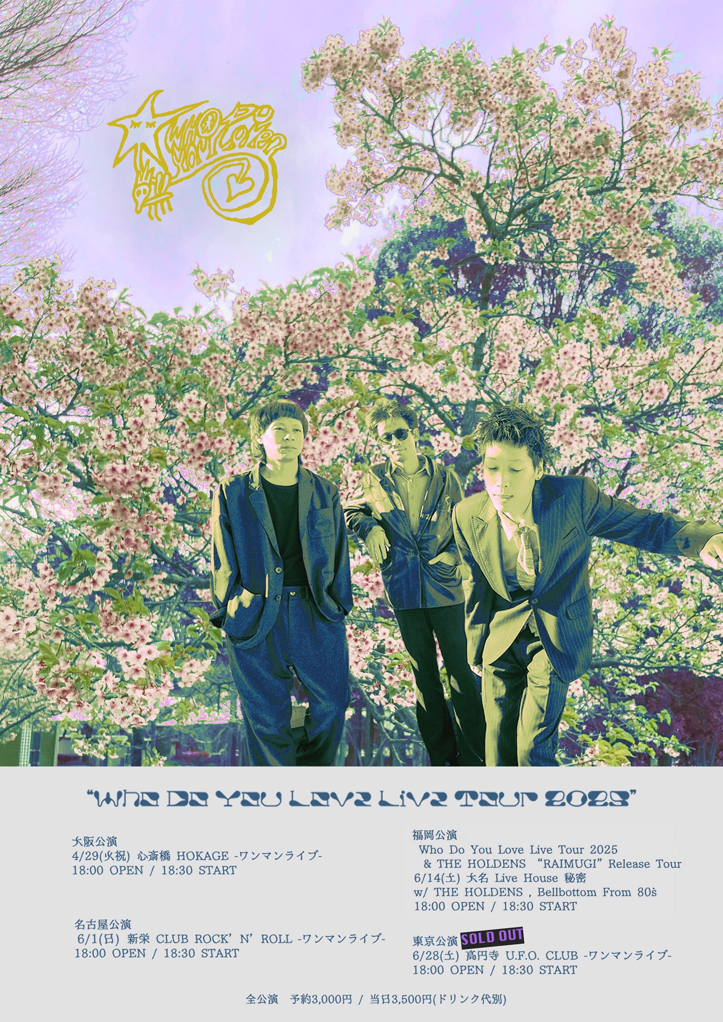 入手困難【LP】Who Do You Love? フー・ドゥー・ユー・ラブ