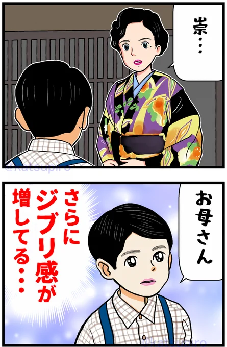 崇は思いました・・・ 
#あんぱん絵 #朝ドラあんぱん #きょうのあんぱん #崇 #木村優来 #松嶋菜々子 #登美子 #AIじゃないです #フォローしてね 