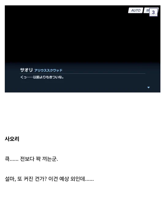 일러스트 리메이크 하면서 크기 달라진거 해결하는 법공식 스토리에 자란거라고 넣는다 