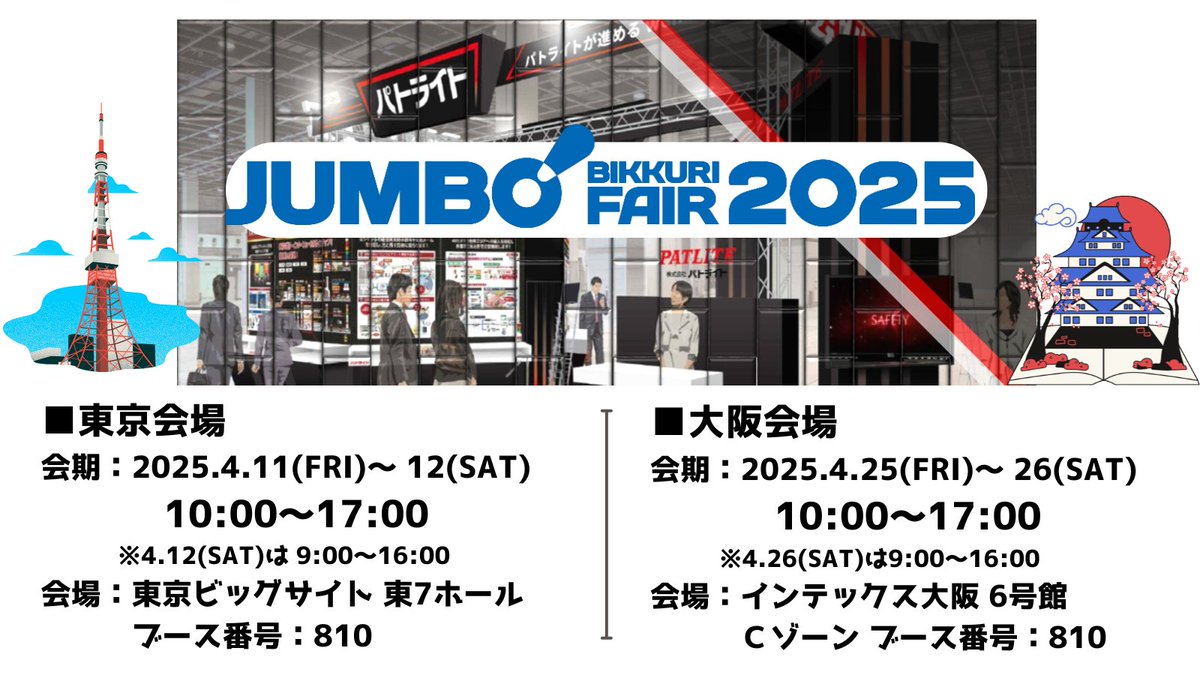 株式会社パトライト tweet media