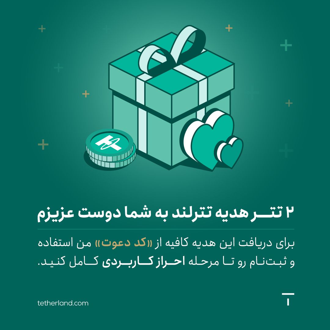 cryptomarket_24's tweet photo. تترلند یک صرافی داخلی است که امکان معامله بیش از ۴۷۰ ارز دیجیتال را برای کاربران خود فراهم کرده است. تترلند حدود ۷ سال است که در بازار ایران فعالیت دارد.
لینک ثبت نام :
https://t.co/q3a51l2jAP https://t.co/ZJTiTOYR9o