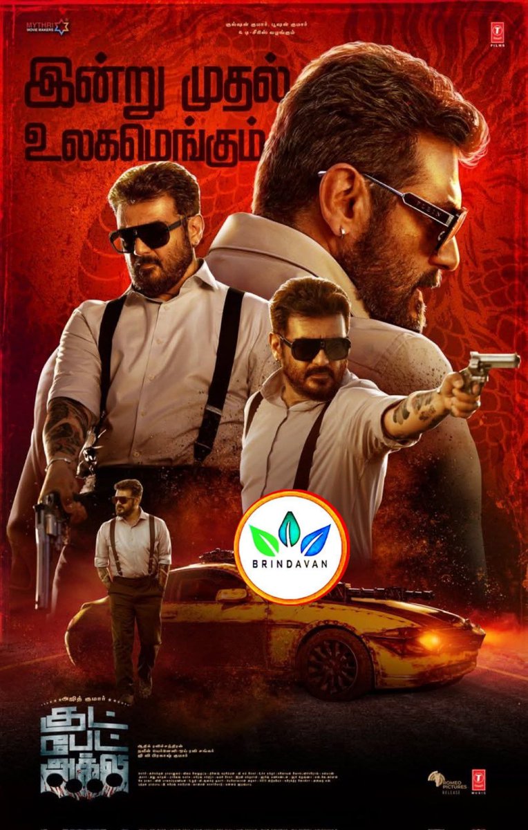 BrindavanDts's tweet photo. இன்று முதல் உங்கள் பிருந்தாவன் சினிமாஸில் 🔥🥳 AK கலக்கும் #GoodBadUgly 🥰😎😎💯💯💯 @brindavandts

#GBUFDFS #GoodBadUglyreview
#GoodBadUglyFromToday

@Adhikravi @gvprakash @SureshChandraa https://t.co/qfQbF3CE0j