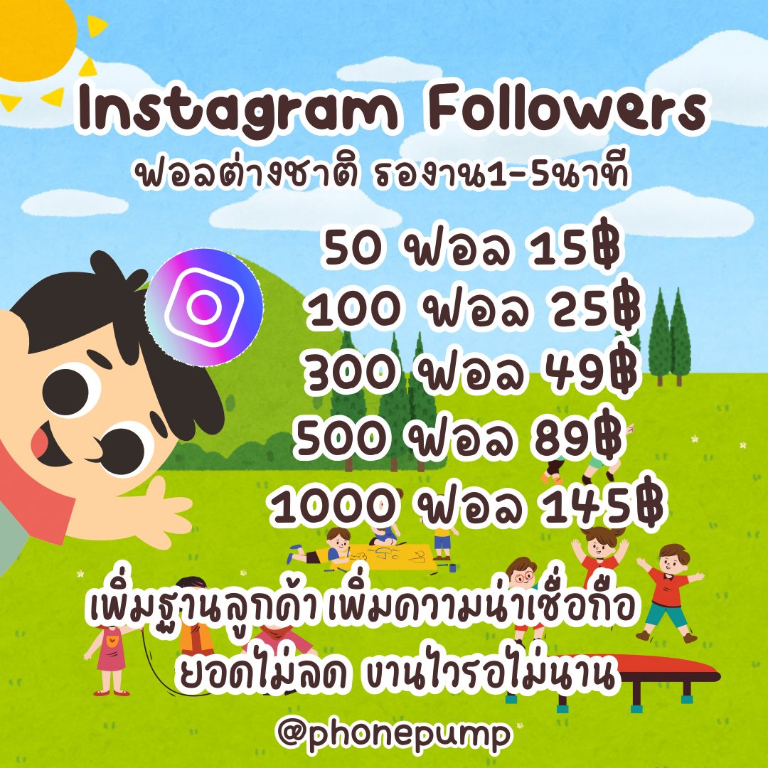 time_laterr's tweet photo. 📸เปิดร้าน💞💞 
💚เปิดทำมานานกว่า 3 ปี  ฐานลูกค้า10K++
💚ยอดไม่ลดไม่หายแน่นอน💯
#เพิ่มฟอล #ปั๊มฟอลคนไทย #ปั๊มฟอล #เพิ่มผู้ติดตาม #ปั้มฟอล #ปั้มไลค์ #ปั้มไลค์ไอจี #ปั้มฟอลไอจี #ปั้มไลค์tiktok  #ปั๊มไลค์ไอจี #เพิ่มไลค์ #ปั๊มฟอลtiktok https://t.co/zYOeu5Gtge