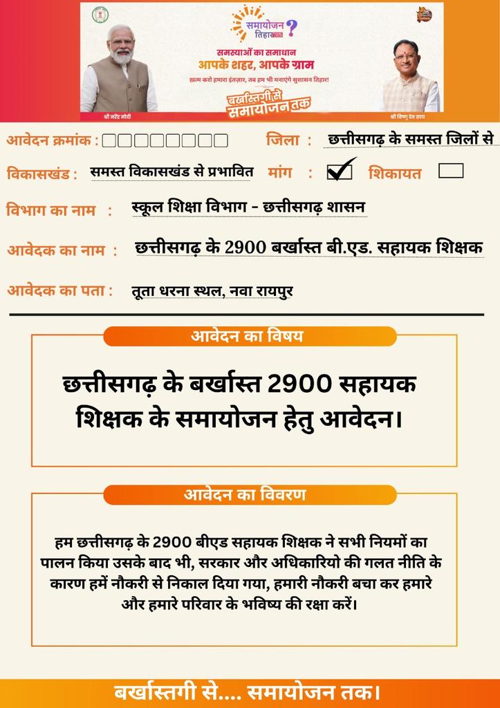PITAMBERPR11801's tweet photo. @DilenYadav @vishnudsai #samayojan https://t.co/4prjJjusHB