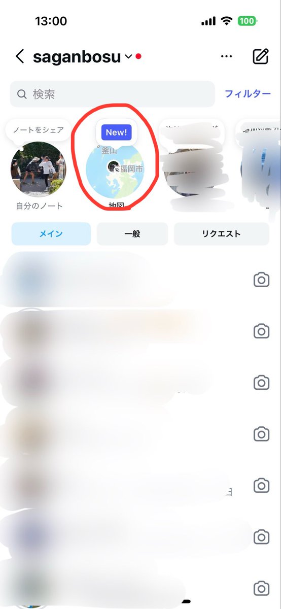 saganbosu's tweet photo. インスタの⭕️を「何かなー」って押したら、フォロワーさんの位置情報が出てきた！！
これ2枚目右上の⚙️で非表示に出来るから、これ少し間違えたら犯罪に繋がったりするよね？
デフォでは表示になってるっぽいから、気をつけて… https://t.co/LF9GaAjnhS