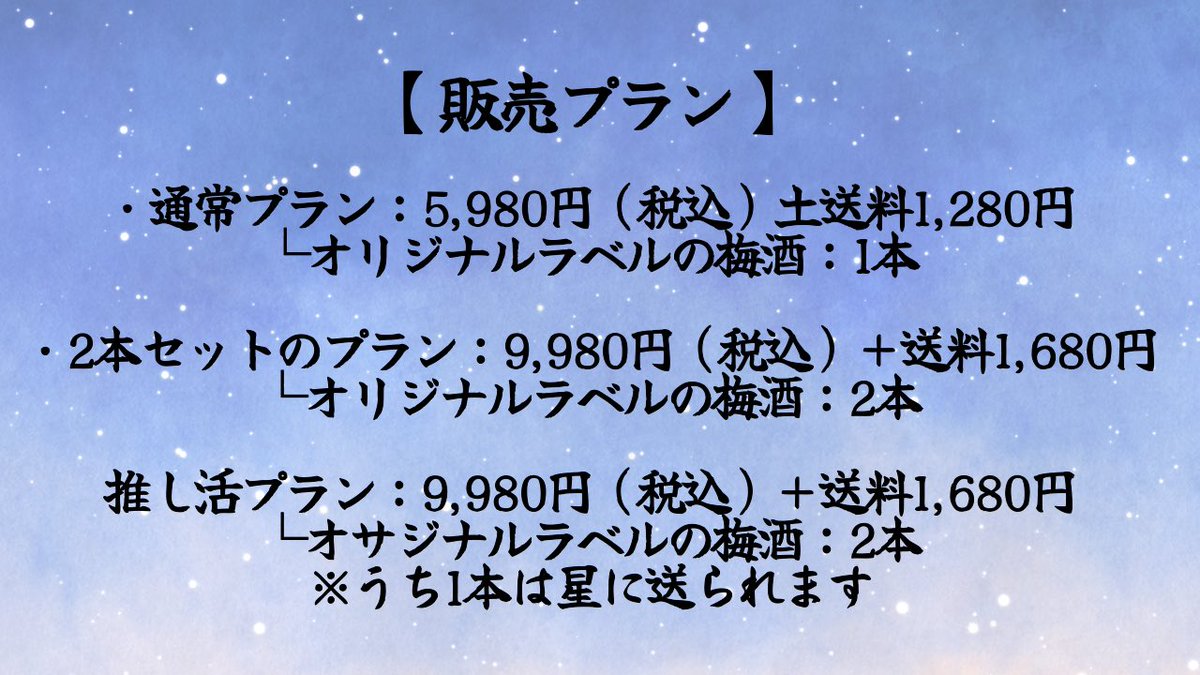 s27_reality's tweet photo. 【 大切なお知らせ 】 

(株)uyet様にお声がけいただいた
福井酒造様とのコラボ梅酒

#君と僕を緤ぐ梅酒

ついに！発売です！！！

酒カスの名にかけて！
味の保証はする！！！
安心して買ってほしい🥃

未成年のみんなにも届けたくてネップリも用意しました！

みんなの手元に僕をお迎えして
 #君と僕を緤ぐ梅酒 で教えてね！

《梅酒》
販売期間→4/10 12:00〜4/20 23:59
URL→ https://t.co/XZpZNRSuTc
※購入画面でネップリデータお渡しです。DMにて購入画面を送ってください！

《ネップリ》
販売期間→4/10 0:00〜5/9 23:59
URL→ https://t.co/YhtVCAlZBv
プリント番号→XQSKQOH
※ファミマ、ローソン、ミニストップで印刷できます

p.s. 僕のところにも1本でいいから届かないかなぁ〜👉👈