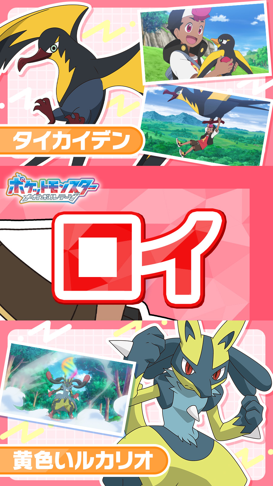 アニメ「ポケットモンスター」公式 on X: 