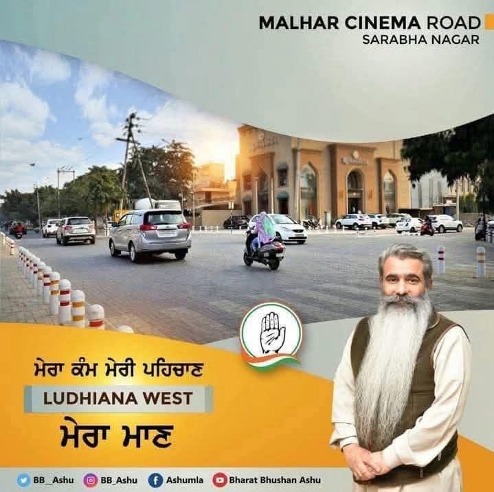 AjitDeol75's tweet photo. ਨਿੱਤ ਨਵੇਂ ਵਿਕਾਸ ਦੀ ਉੱਡਾਨ, ਲੁਧਿਆਣਾ ਵੈਸਟ ਮੇਰੀ ਜਾਨ — ਮੇਰੇ ਕੰਮ ਮੇਰੀ ਪਹਿਚਾਣ — @BB__Ashu

#BharatBhushanAshu #LudhianaWest #ByElection #TeamAshu https://t.co/kinObsY1jj
