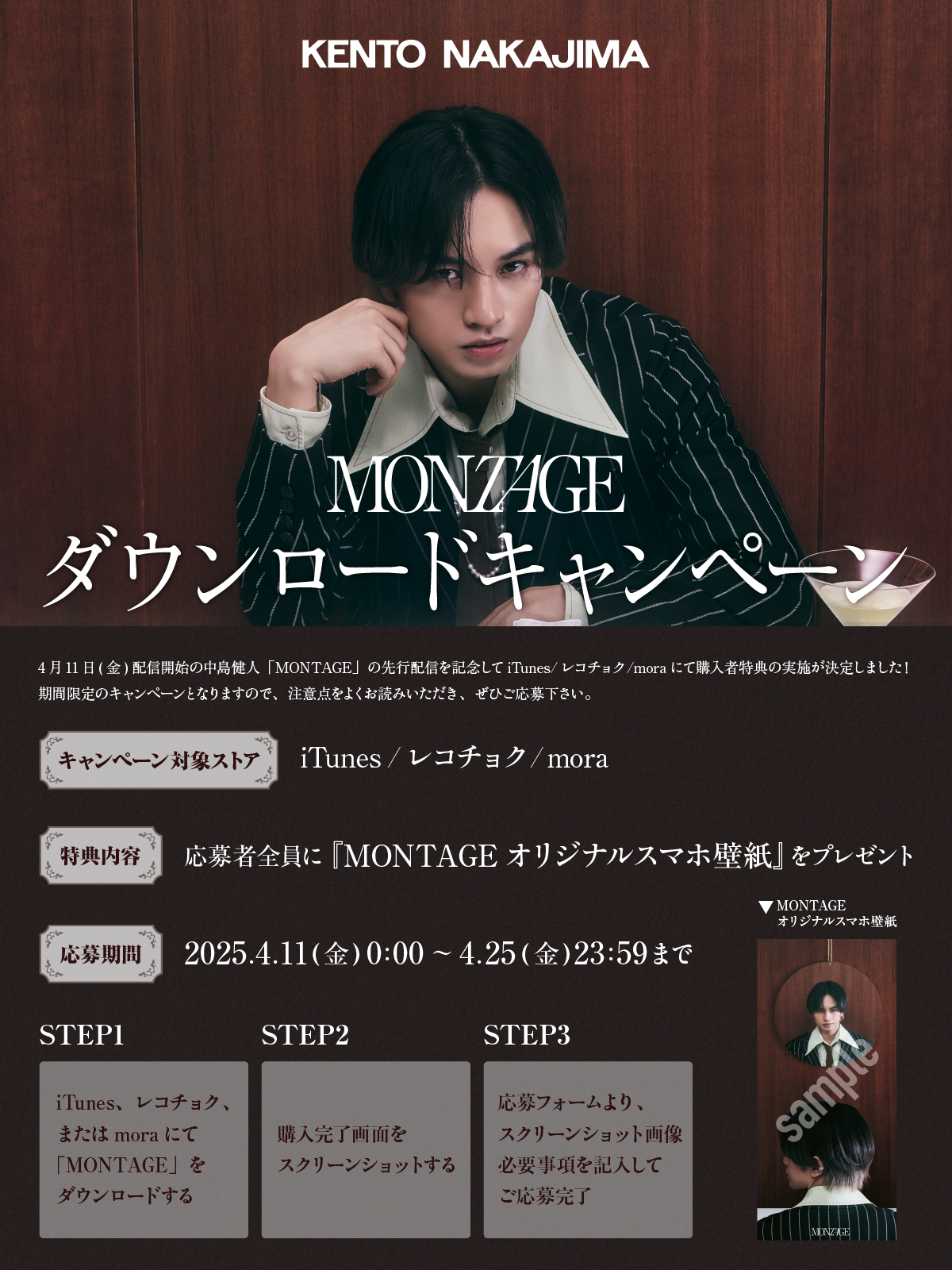 中島健人STAFF on X: 