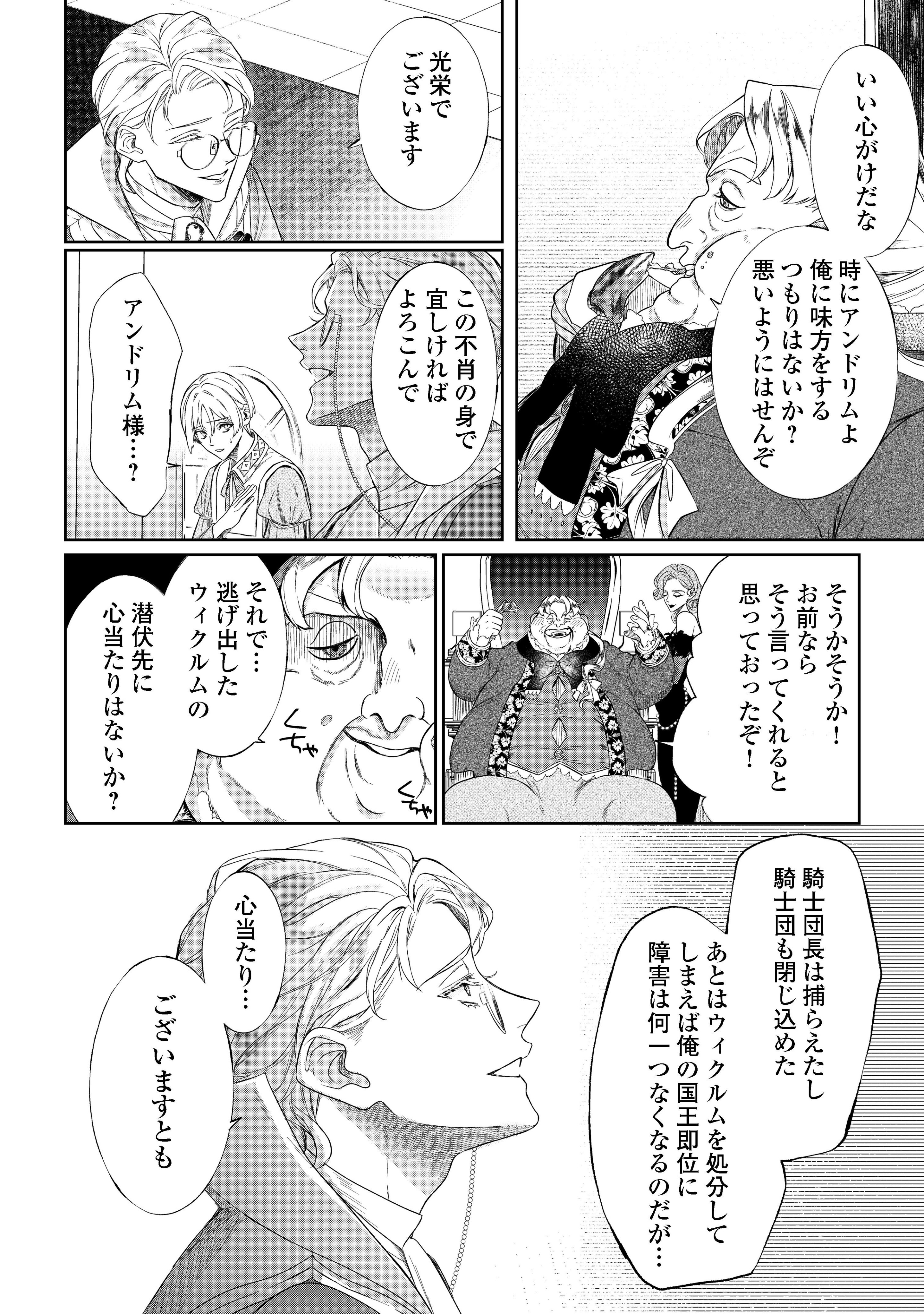 十河@「毒を喰らわば皿まで」四巻,コミカライズ二巻 十河@「毒を喰らわば皿まで」四巻,コミカライズ二巻