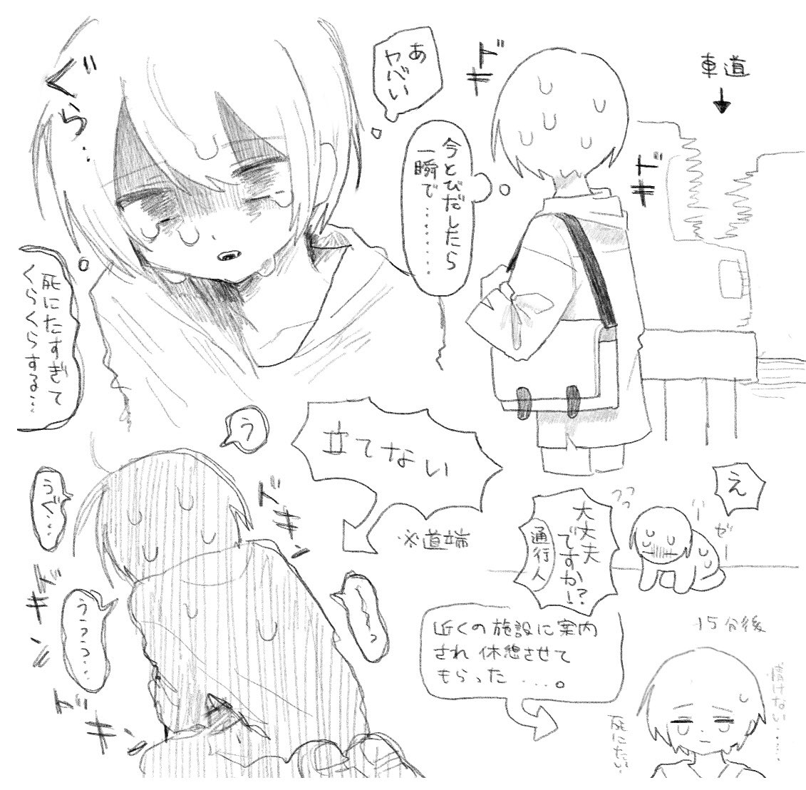 ううう 