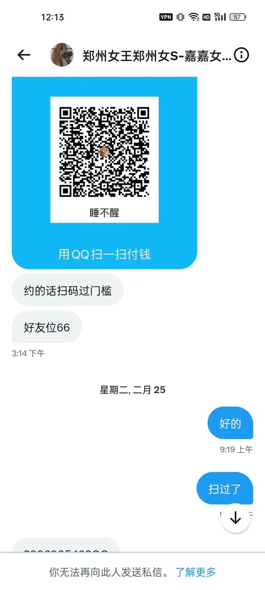M14397095's tweet photo. 郑州嘉嘉s，骗子哦，大家注意 https://t.co/4S004liRyk