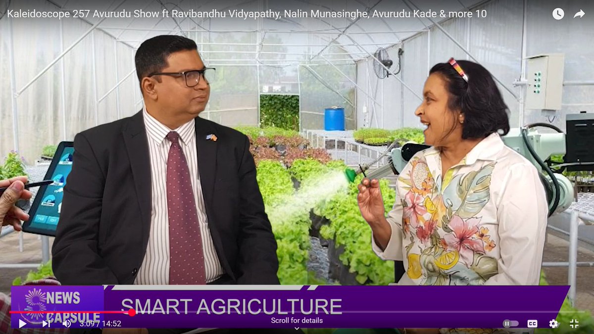 As #SriLanka celebrates the New Year and harvest season, are we ready for a smarter future in #farming? 

Savithri Rodrigo speaks with #FAO's Nalin Munasinghe on climate-smart agriculture and tech for #sustainable growth. 

📽️Watch here: youtu.be/Yb4rAxBXLuw?t=…