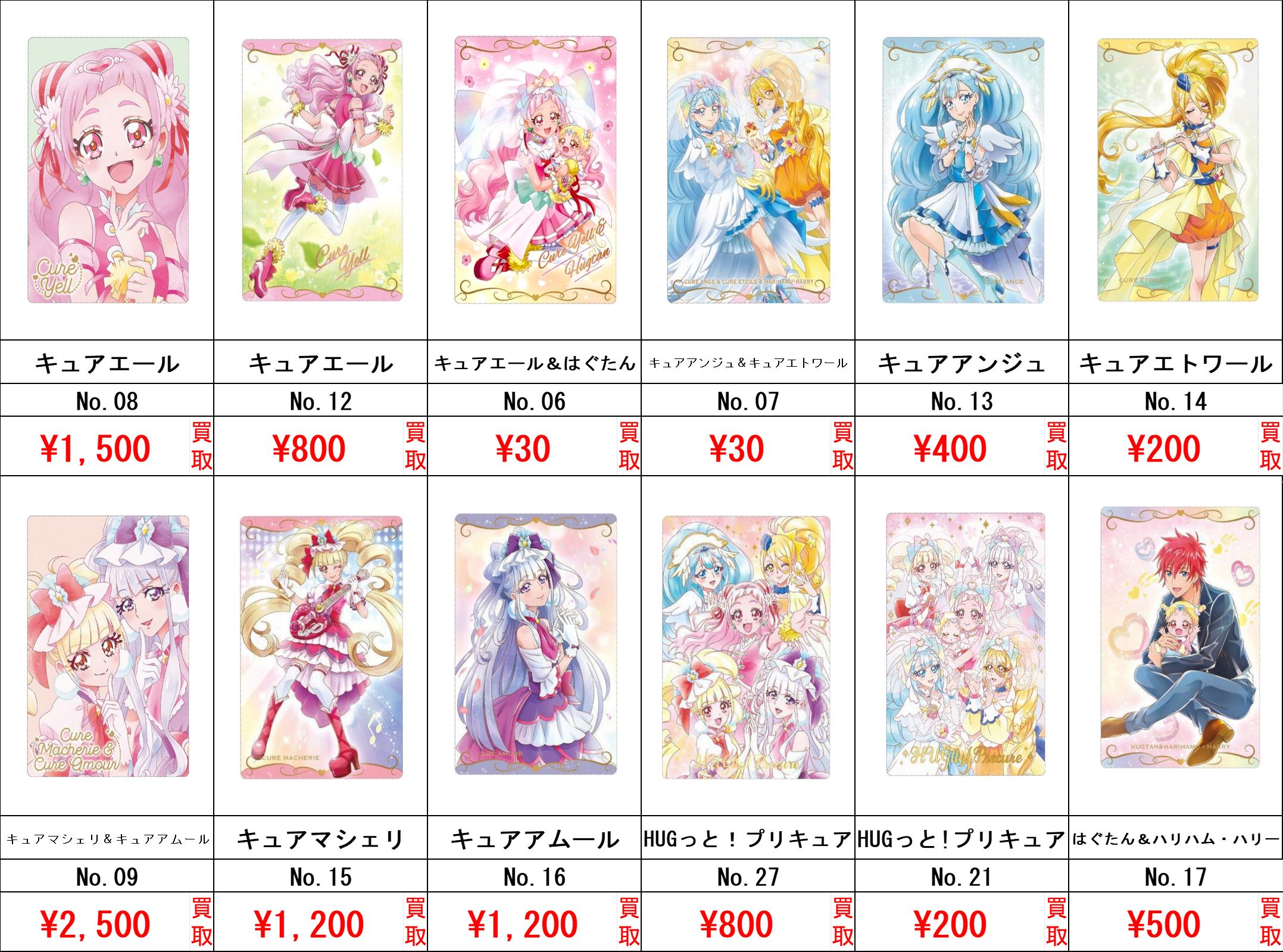カードショップ買賊王 ☆秋葉原 2号店☆ on X: 