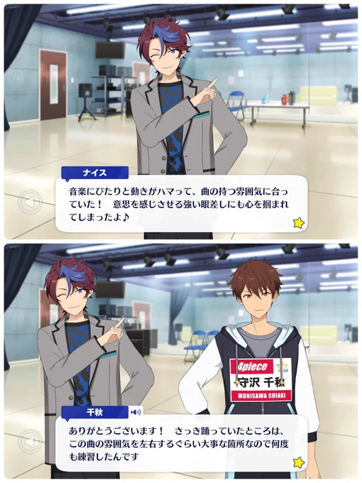 ネタバレなんですけどここ絶対顔面アップのとこだよね