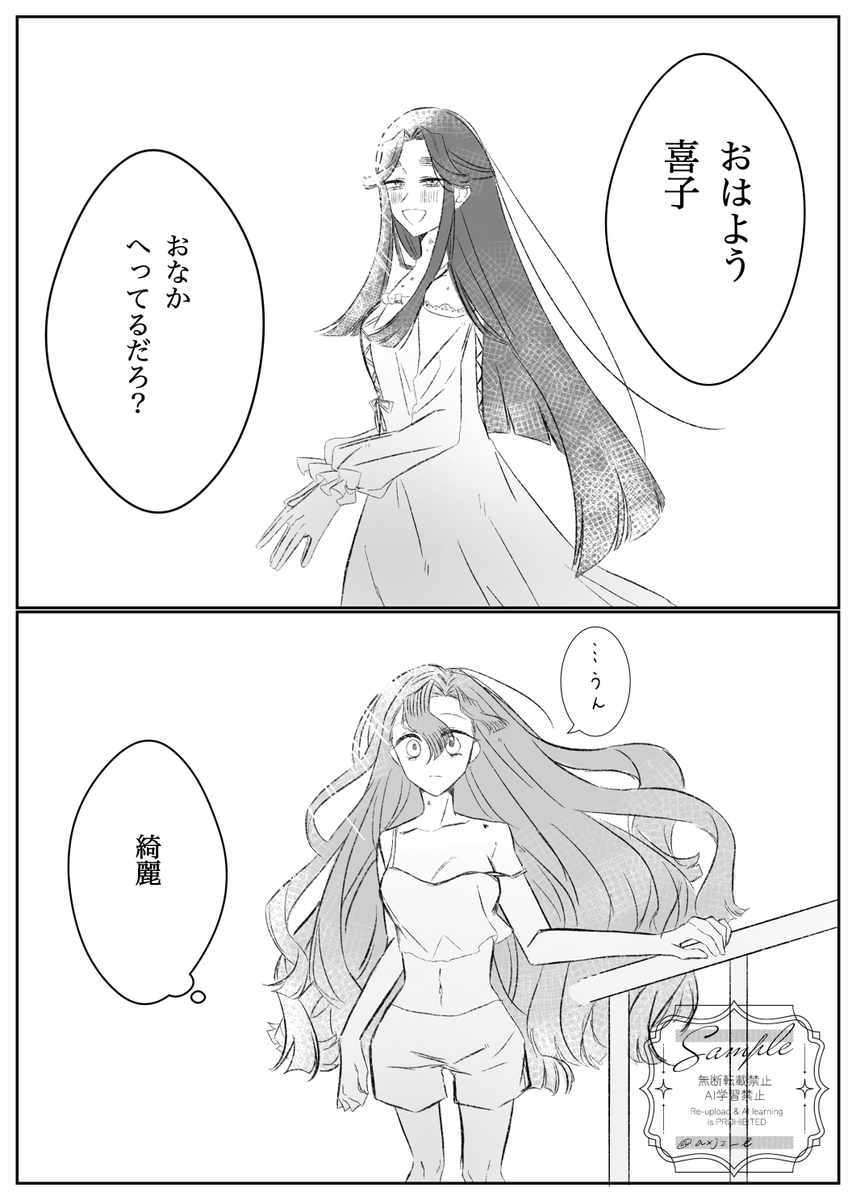 にょたゆり綾滝 朝 