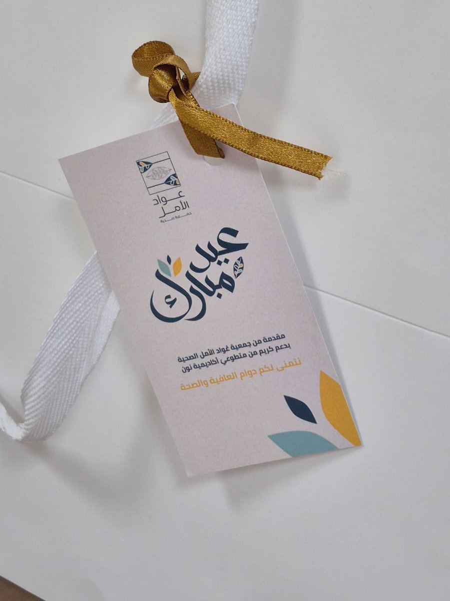 مشاركة طلاب التدريب العملي باحتفال العيد الذي أقامه قسم العلاج بالعمل بمستشفى الصحة النفسية بجده. وقد تضمن الحفل فقرات ترفيهية و ثقافية متنوعة.