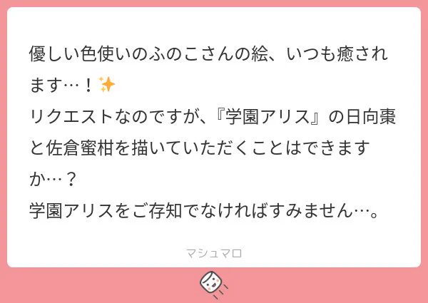 学園アリス読んでました!ファンタジー少女漫画大好きなので…! 