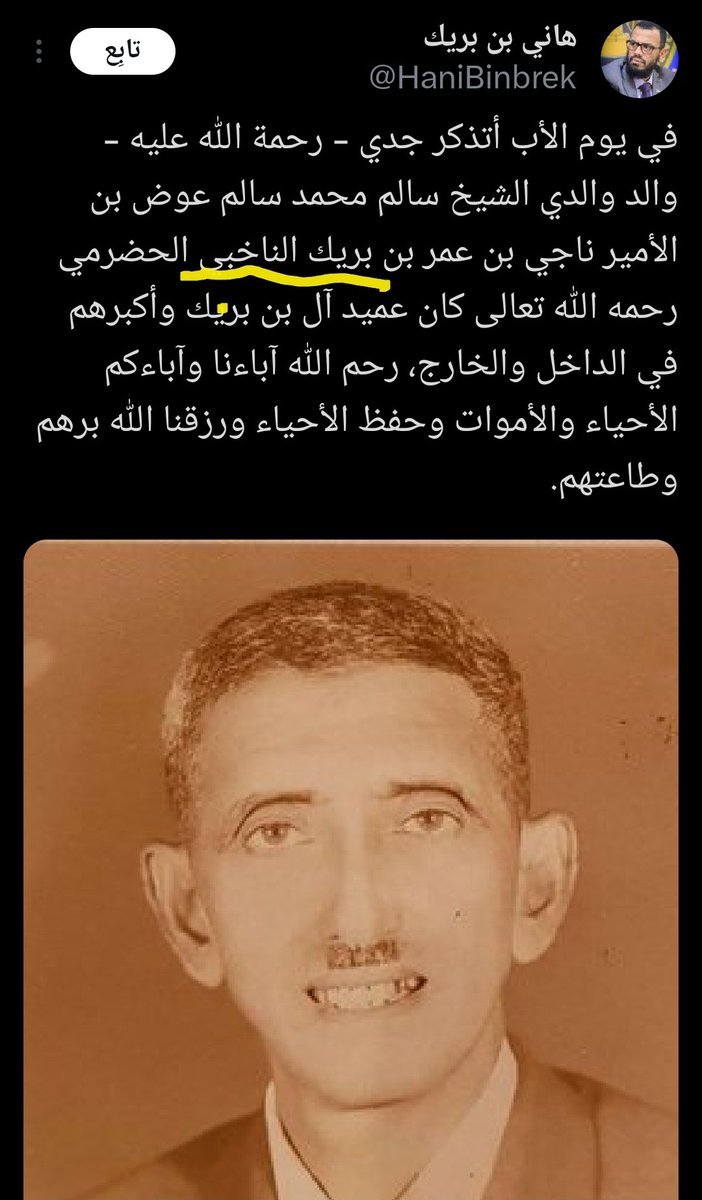 <a href="/HsynBazhyr53225/">حسين بازهير</a> بن بريك يافعي من ذي ناخب وليس حضرمي